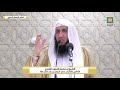 الل ه ال ذ ي خ ل ق ك م م ن ض ع ف الشيخ د محمد الحمود النجدي2021 