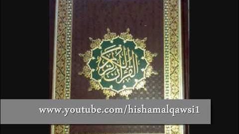 سورة الفاتحة   محمد حسان