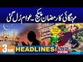 3AM News Headlines | 14 February 2026 | City 42