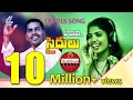 O bava saidulu folk song  latest telugu folk song 2019  gaddam ramesh  songs