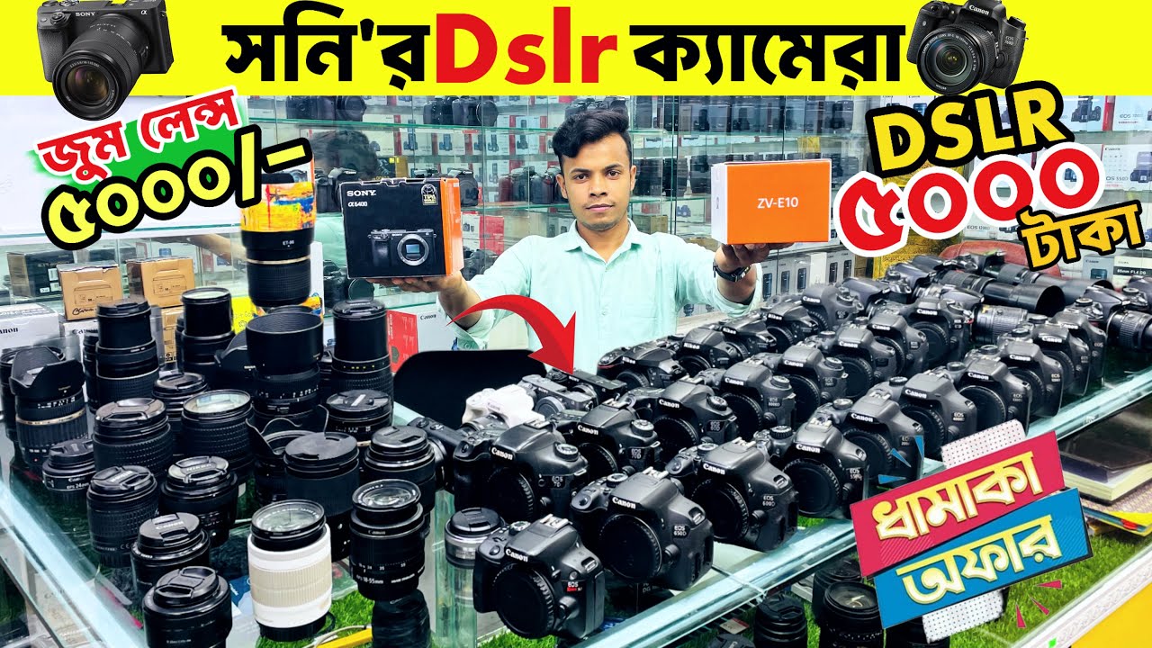 Used DSLR Camera Price In Bangladesh 2025📸Second Hand DSLR Camera Price In Bangladesh 2025