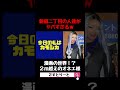 【㊗️400万回再生超！】日本一背が高いドラァグクイーンさんと初めてお会いした時の個人的ニュースｗｗｗ