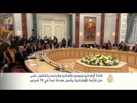 الإعلان عن التوصل إلى اتفاق لحل الأزمة الأوكرانية