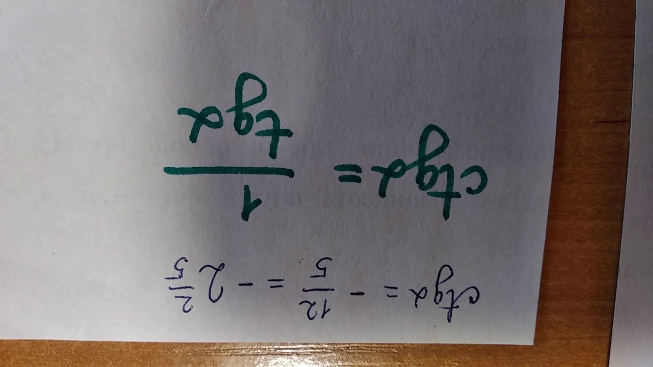 Как найти синус, косинус, тангенс и котангенс на полуокружности. - YouTube