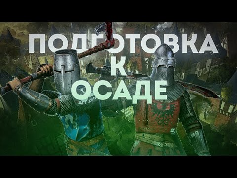 Видео: ПУТЬ НА БРОА. АТАКА НА ПЕРВЫЙ КРУПНЫЙ ГОРОД [Steel and Flesh 2: New Lands]#34