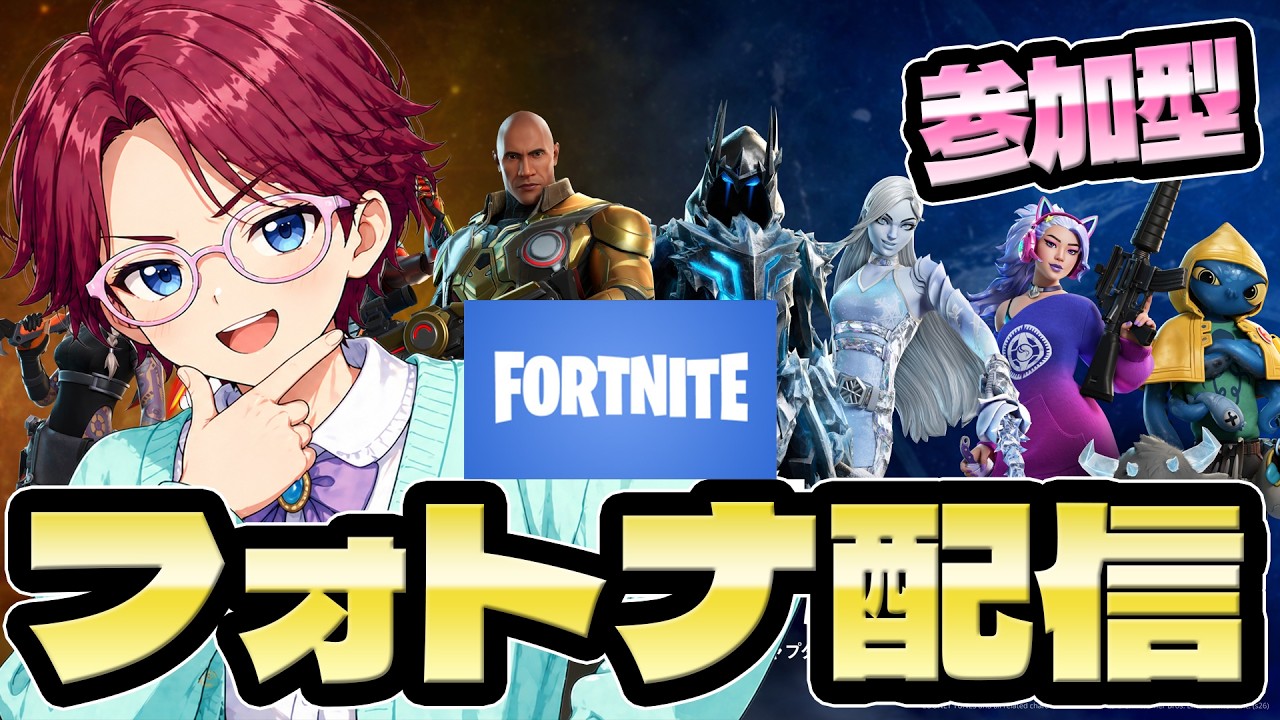 Tuesday Night Fortnite Participation Stream (Vertical Screen) May