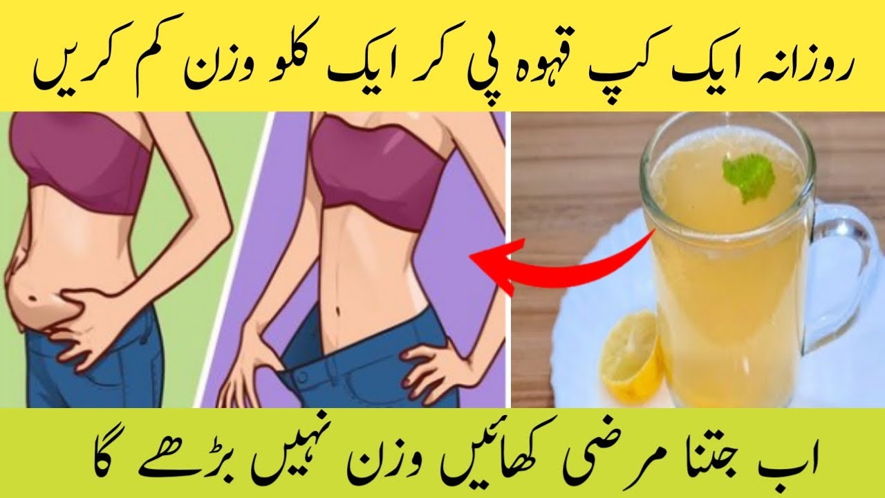 Weight Loss Drink Lose 10KG in 10 Days Belly Fat Burner Drink