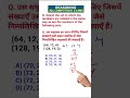 Reasoning | Education | SSC-GD | SSC-CHSL | RRB-NTPC | RPF | MTS | GROUP D | Shorts | Mathematics