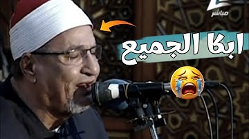 ياسلام على التلاوه دى❔😭هوا فى كدا.......الشيخ محمد عبدالوهاب الطنطاوى