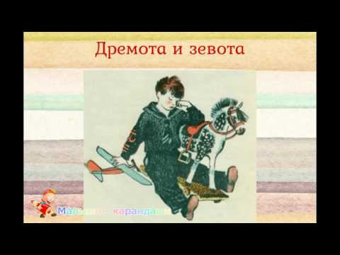 С МИХАЛКОВ ДРЕМОТА И ЗАБОТА СКАЧАТЬ БЕСПЛАТНО С МИХАЛКОВ ДРЕМОТА И ЗАБОТА СКАЧАТЬ БЕСПЛАТНО