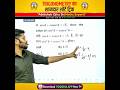 TRIGONOMETRY का शानदार शॉर्ट ट्रिक 🔥🔥By:-Abhishek Ojha Sir ||  #ssc #cgl #mts #cpo