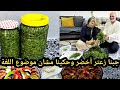 جبنا زعتر اخضر وطبخة كباب بلباذنجان وحكينا مشان موضوع الغة