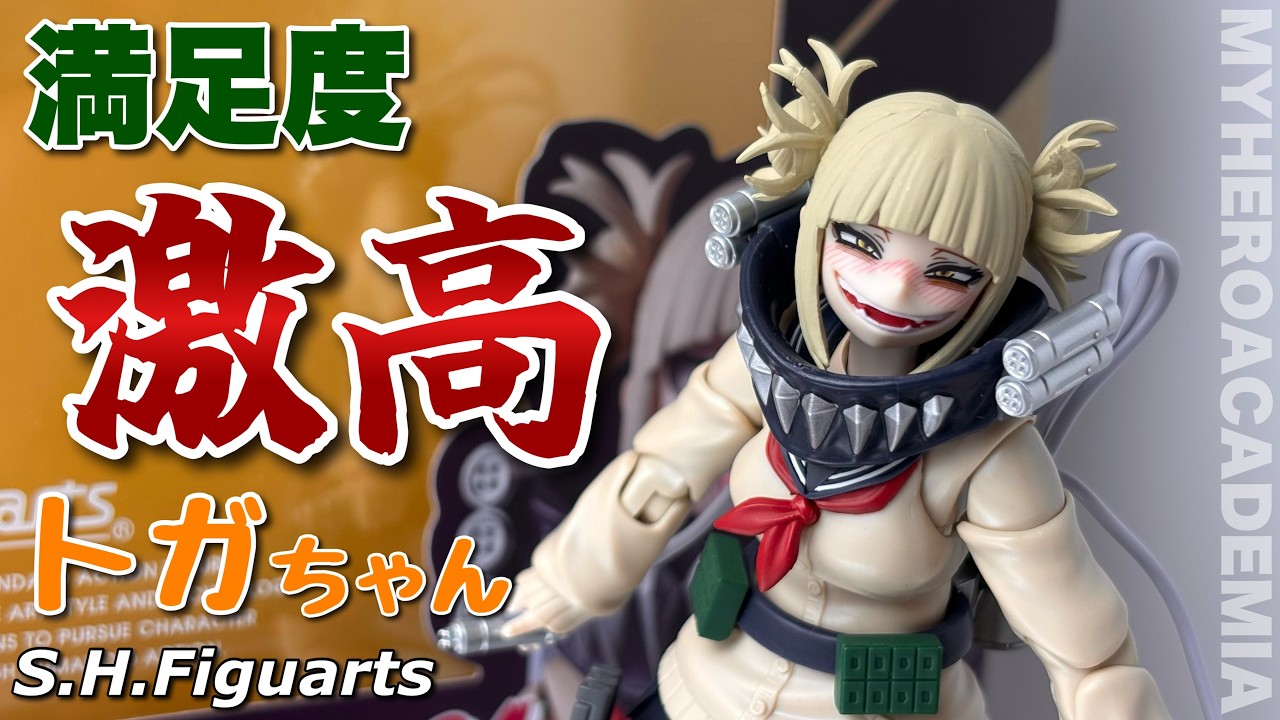 Unboxing the S.H.Figuarts My Hero Academia Himiko Toga figure