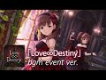 【デレステ】Love∞Destiny bgm event ver. (Love Destiny)