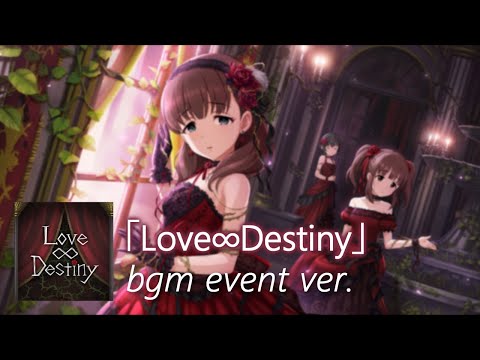 デレステ Love Destiny Bgm Event Ver Love Destiny