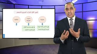 المهارات الضرورية للطالب 8