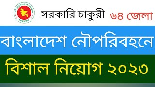 বাংলাদেশ নৌপরিবহনে বিশাল নিয়োগ ২০২৩ | BIWTA Job Circular 2023