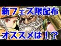 【パズドラ】新フェス限1体配布!ヴァル・ゼウス・アテナ オススメキャラ解説