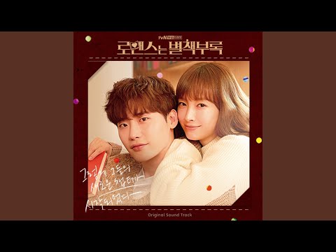 Eun Ho's Whisper 2 (은호의 휘파람 2)