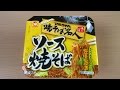 【マルちゃん】焼そば名人ソース焼そば