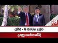 ට්‍රම්ප්|sin