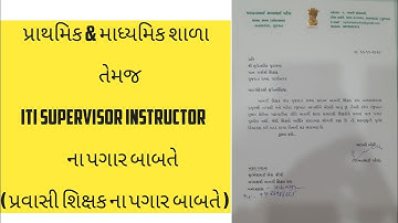 Gsssb | Iti Supervisor Instructor | Tat Bharti 2020 | Tat Bharti Letest Update | Iti Si |