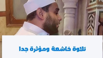سورة المرسلات - تلاوة خاشعة من القرآن الكريم || القاريء الشيخ محمود ابراهيم