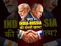 Putin का बड़ा ऑफर Pakistan को! 🇷🇺🇵🇰  #pakistan #russia #geopolitics
