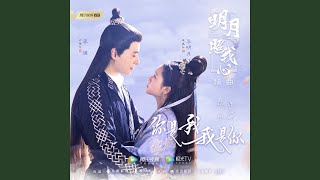 你是我 我是你