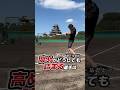 高めがどうしても詰まる選手は #野球 #バッティング