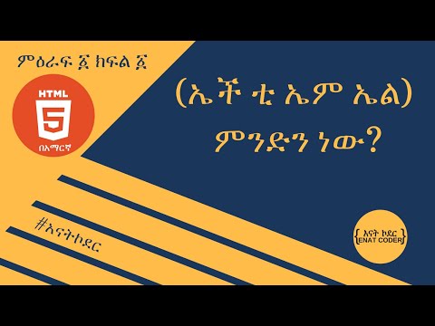 ቪዲዮ: በውስጥ DTD እና በውጫዊ DTD መካከል ያለው ልዩነት ምንድን ነው?