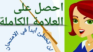 حلّ نموذج امتحاني لغة عربية لطلاب الثالث الإعدادي، تاسع