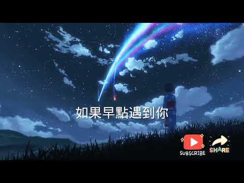 ［ 我会怎么样 ］#张远 #张紫宁 #歌词 #字幕