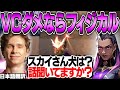 VCでコミュニケーションを取れないならフィジカルで破壊！神エイムのレイナでACS439を取るスミス【日本語翻訳】【PRX something 切り抜き】【VALORANT】