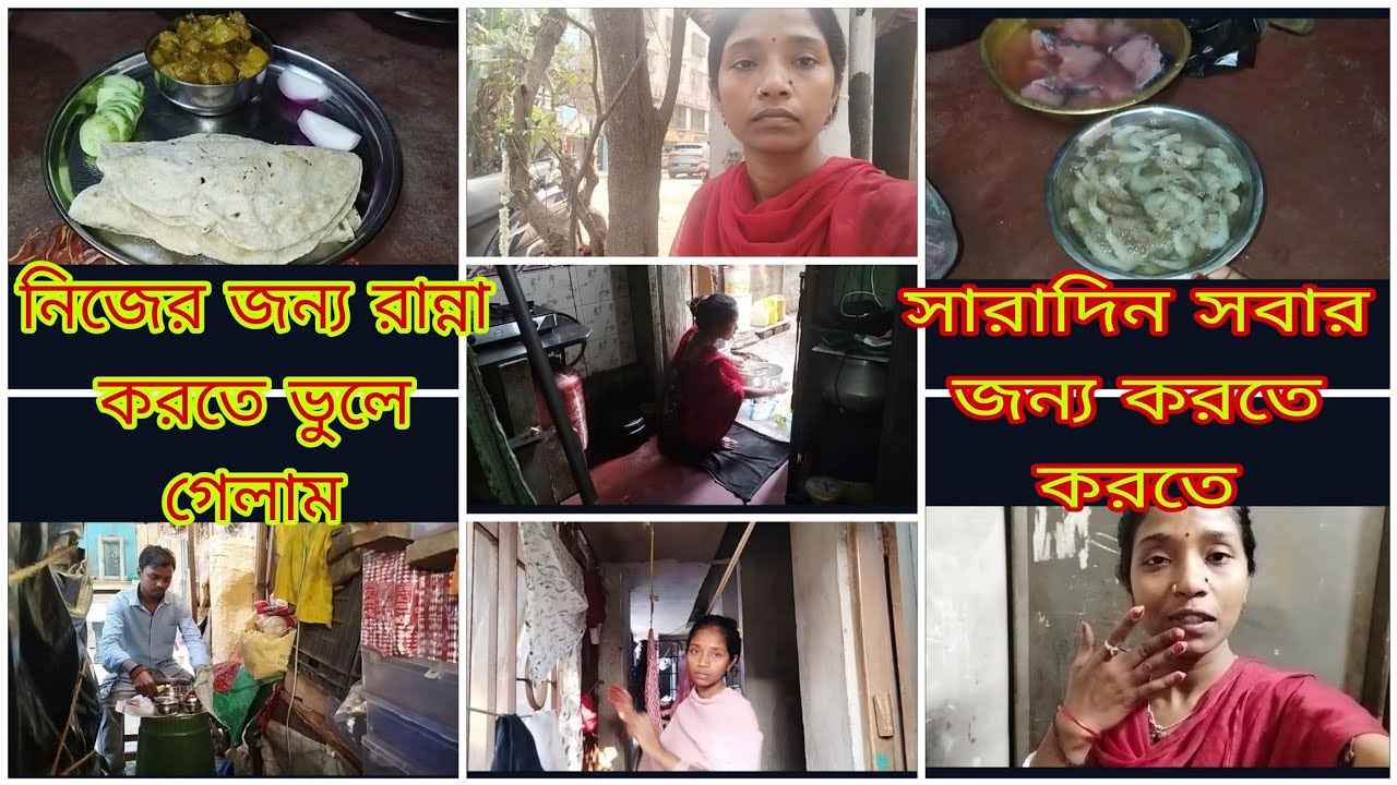 😭😭কি কপাল সারাদিন সবার জন্য টাইম মতন কাজ করে নিজের জন্যই খাবার বানাতে ভুলে গেছি 🤣🤣🤣🤣