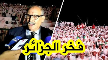 والي #أدرار يُعبّر عن فرحته واعتزازه خلال تكريم 1500 حافظ للقرآن الكريم  لمسابقة الحافظ الصغير