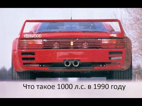 Видео: Koenig Specials Testarossa или что такое 1000 л.с. в 1990 году авто истории 17