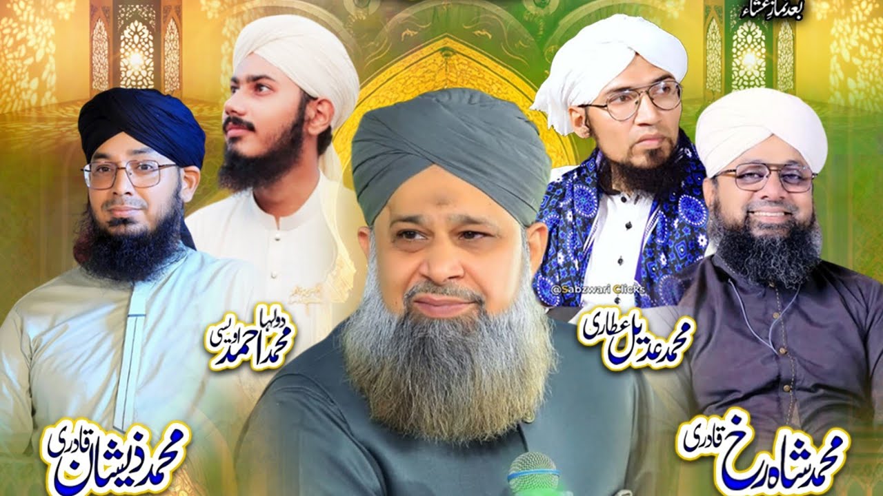 Complete Mehfil Naat-Nikkah  AHMED QADRI OWAISI Special Guest QiBlA Alhaj Muhammad Owais Raza Qadri 