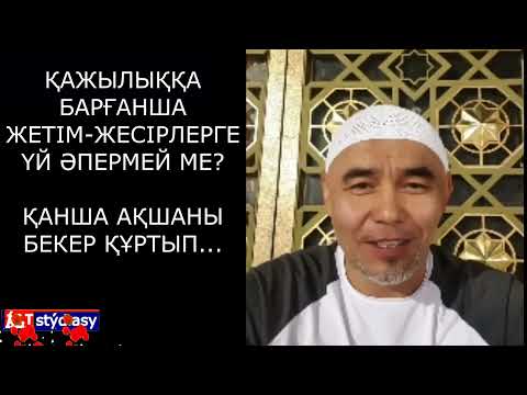 Video: 401 миңге салым кошуу салык салынуучу кирешени азайтабы?