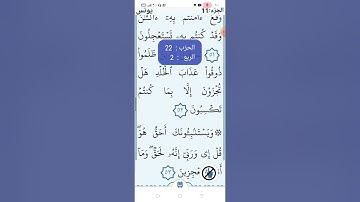 سورة يونس صفحه (٢١٥)