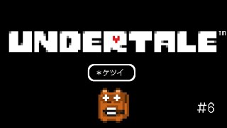 【UNDERTALE】勇者対たぬき【個人Vtuber野田貫なも】