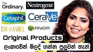 Where to buy authentic products | NOT SPONSORED | Sinhala Beauty Tips 2021