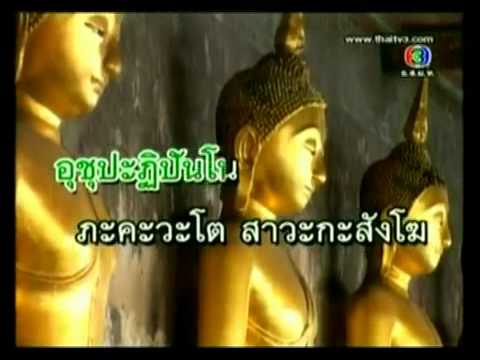 บูชาพระรัตนตรัย