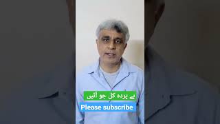 Bayparda Kal Jo Aayen Nazar         Akbar Allahabadi    