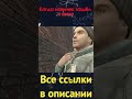 Емаё дайте этому негиру стул #meme #mem #gmod #darkrp #garrysmod