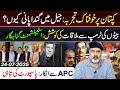 Dirty Water in Adiala Jail! 🔴Big Breaking News by Imran Riaz Khan || Exclusive Story
