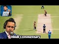 Hindi Commentary  Akash Chopra 😯❤️🔥 Dream Cricket 24 Gameplay | Dream Cricket 24 Download link