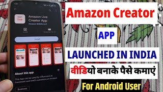Amazon Live Creator App | Amazon Live Creator App Android Users screenshot 2