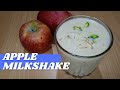 Apple milkshake recipe  how to make apple milkshake  renus kitchen