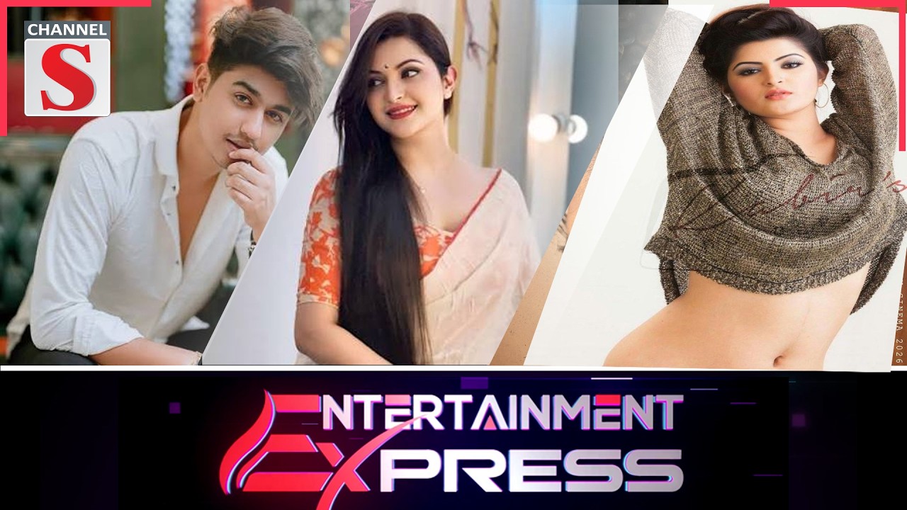 Entertainment Express | Channel S Entertainment | Ishita Hossain | EP- 12 | | Media World News 2026